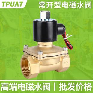 2K025 6分防水节能 08气动电磁阀水阀开关220V控制阀门24V常开4分