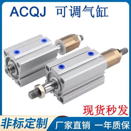 亚德客型气缸ACQJ12/16/20/25/32/40/50/63X10X20X25X50X75X100SB