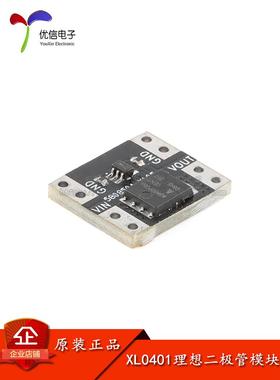 原装正品Xl0401理想二极管模块采用特殊芯片模拟理想二极管整流器