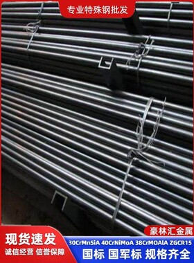 30crmnsia 35crmnsia 25cr2mova 38crmoal圆棒50crv 60Si2Mn圆钢