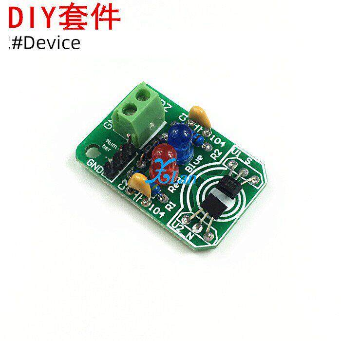 磁性检测 霍尔磁感应传感器 磁极分辨器 南北极检测 模块 DIY散件