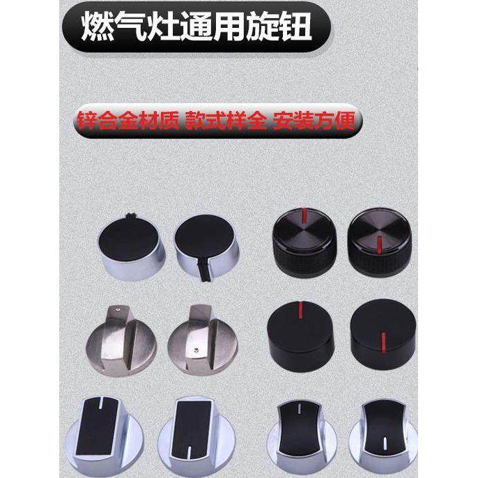 燃气灶旋钮嵌入式燃气灶金属锌合金燃气灶按钮配件燃料点火开关通,大家电,烟灶旋钮,淘宝优惠券,粉丝福利购,淘宝优惠卷