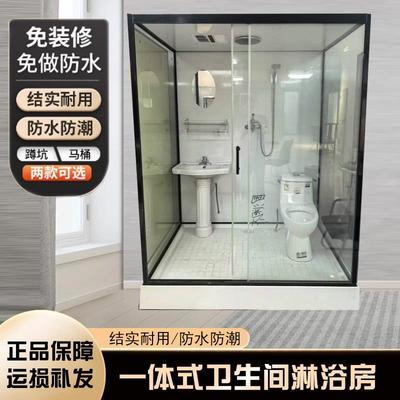 整体淋浴房一体式卫生间家用农村厕所成品位于洗澡间集成浴室马桶