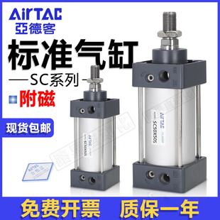 100 50x75x100x150x200S 亚德客大推力标准气缸SC32
