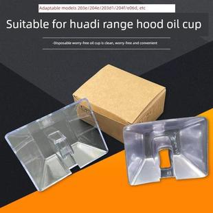 Vantage抽油烟机油杯油盒油碗Yb-3 Cxw200-203E 204E通用配件