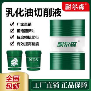 切削液冷却液皂化油液防锈乳化液CNC加工镁铝合金乳化油不锈钢18L