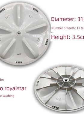 适用于三洋Db5056S Xqb50-576/578/366A/428 Rb5006S洗衣机叶轮转
