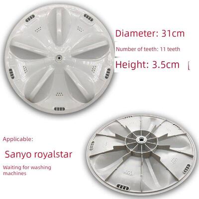 适用于三洋Db5056S Xqb50-576/578/366A/428 Rb5006S洗衣机叶轮转