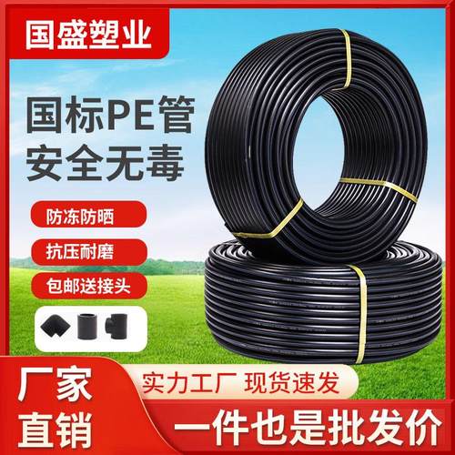 pe管全新料水管自来水管4分2025 32黑塑料水管子饮用水管热熔硬管