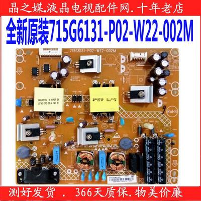 全新原装43PFF5650/5659/T3电源板715G6131-P02-W22-002M