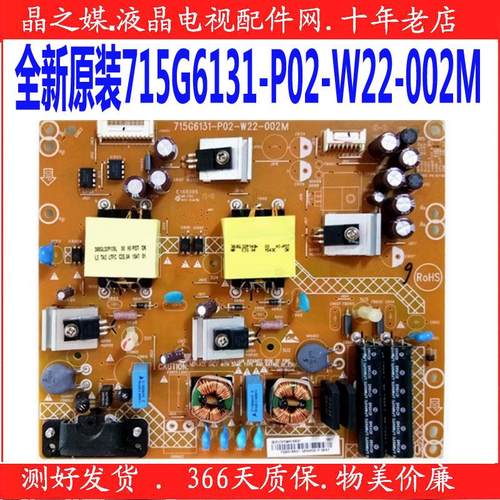 全新原装43PFF5650/5659/T3电源板715G6131-P02-W22-002M