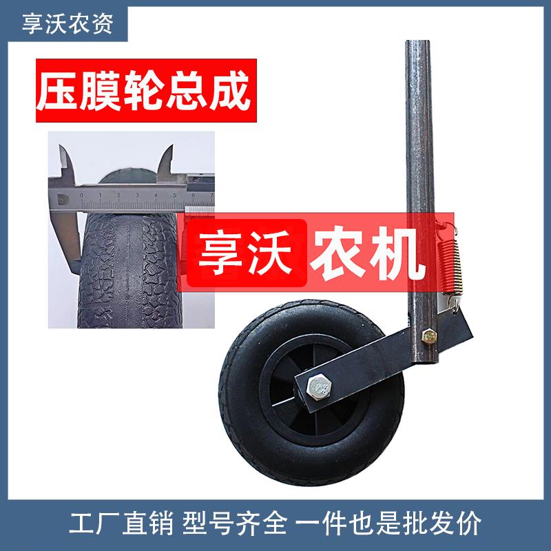 覆膜机压地膜轮真橡胶轮专业压膜轮田园管理机行走轮高低可调配件