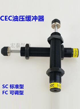 油压缓冲器SAC/SC1415-1/SC1415-2/SC1415-3细牙1.0/SC2020/2030