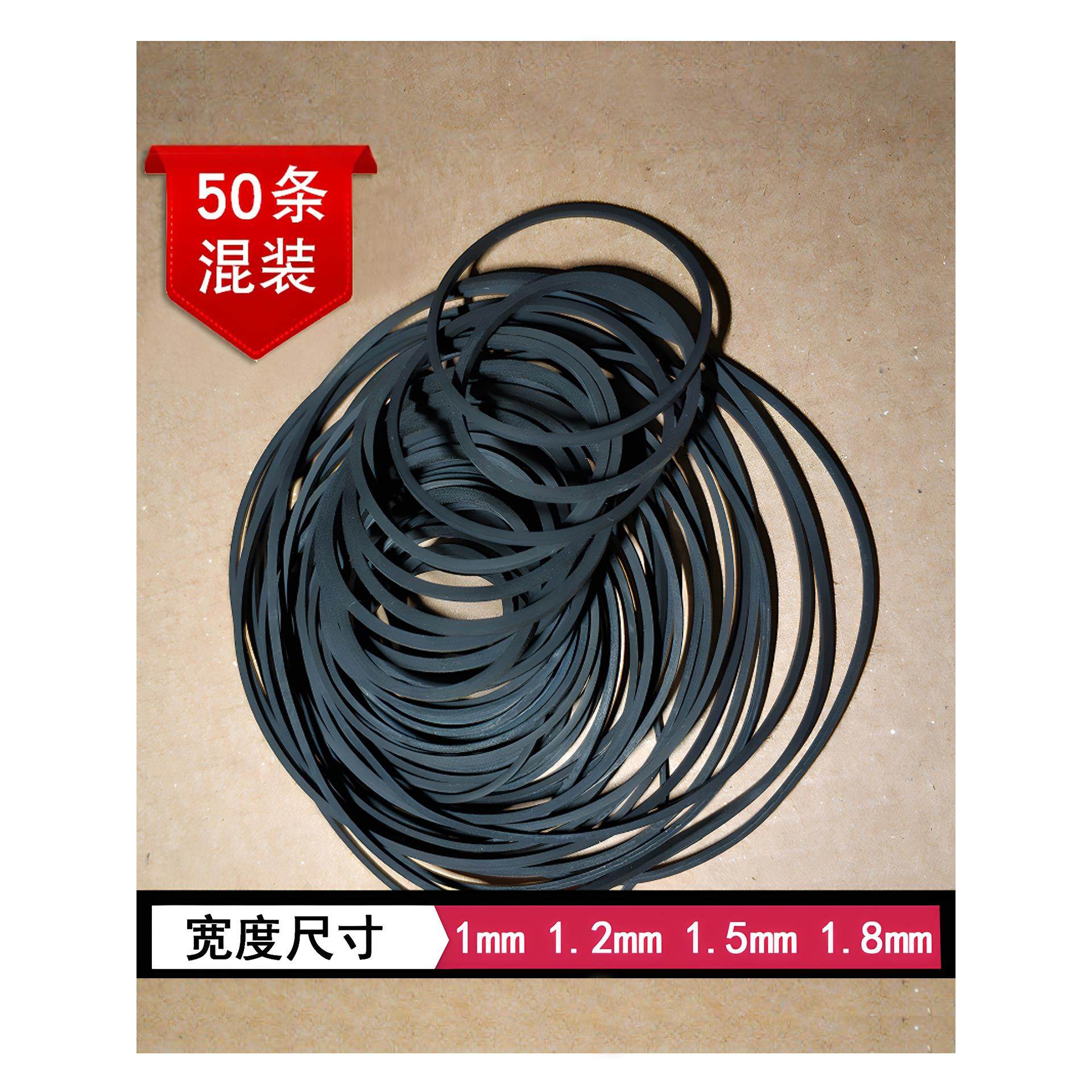 录音机收录机皮带复读机随身听DVD光驱传动带LD进出仓皮带传动带