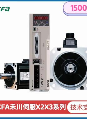 禾川X2X3X6 1500W伺服马达驱动 SV-X3EA150A-A2 SV-X2MH150A-N2LN