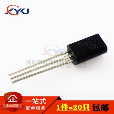 全新 C2655 2SC2655 2SC2655-Y TO-92 三极管 2A/50V NPN音频功放