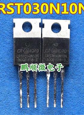 原字拆机长脚CRST030N10N 180A100V TO-220封装场效应N沟
