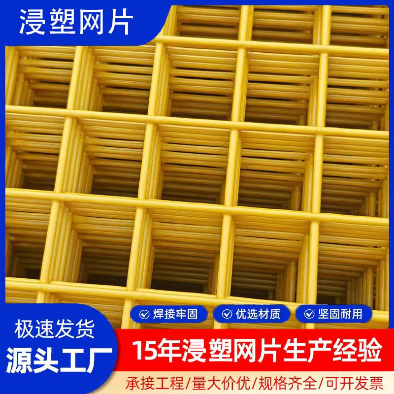 浸塑黄色网片喷塑铁丝网阳台防护网铝挤型材料用网养殖隔离网钢丝