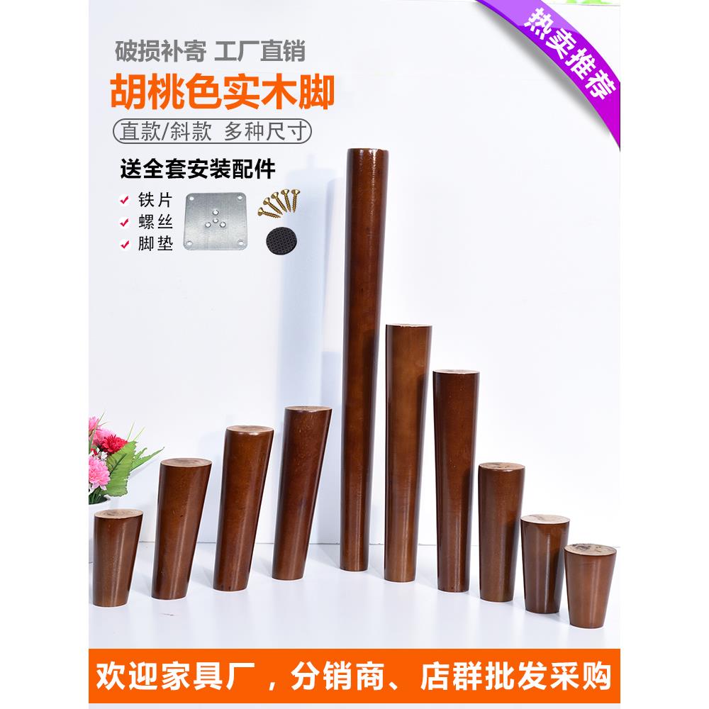 实木沙发腿电视柜支架腿咖啡桌腿柜鞋柜桌腿床头柜木腿柜腿