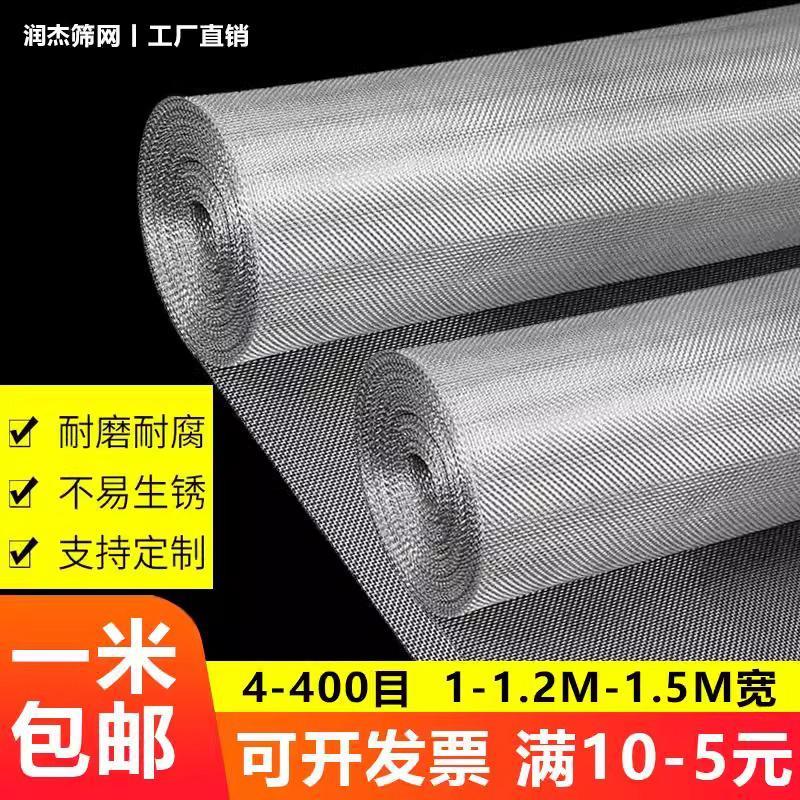 不锈钢网筛网304过滤网编织网200目耐高温方格网密网钢丝网方格网