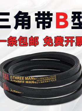 三角带B型皮带B660-B3000Li排风机 碾米机 空压机 电机三角皮带