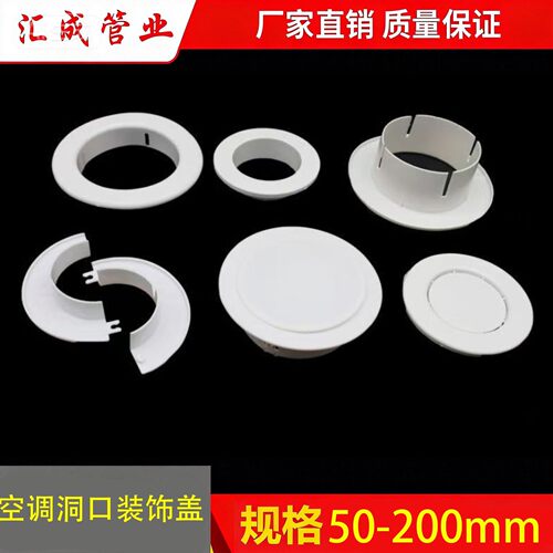 墙洞装饰圈空调管装饰盖护口管道堵洞63 75加高带盖子空调圈110多