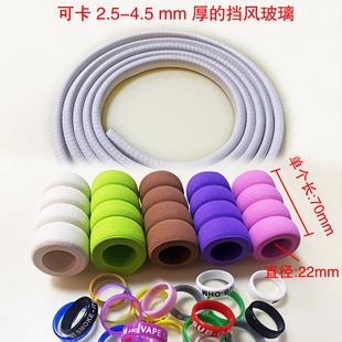 风挡包边踏板摩托车风挡保护装饰条装饰牌滴胶税牌平衡杆海绵彩色