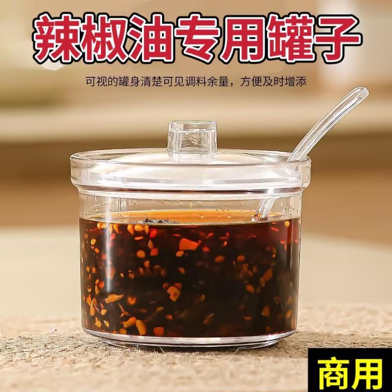 辣椒油罐商用压克力熟油红油罐子调味罐饭店饭厅专用装酱油醋瓶子