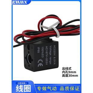 7.0W 电磁阀线圈高功率出线式 4V31010 引线4V21008 7.0VA 线圈