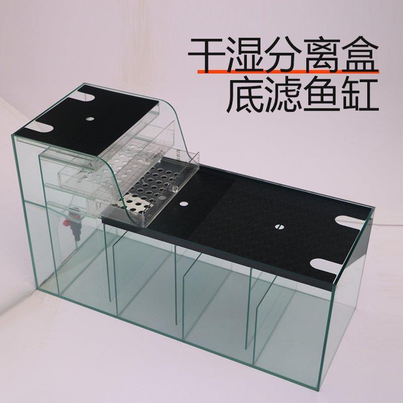 鱼缸底滤过滤箱底滤槽底过滤高档底滤仓干湿沉淀过滤系统免换水
