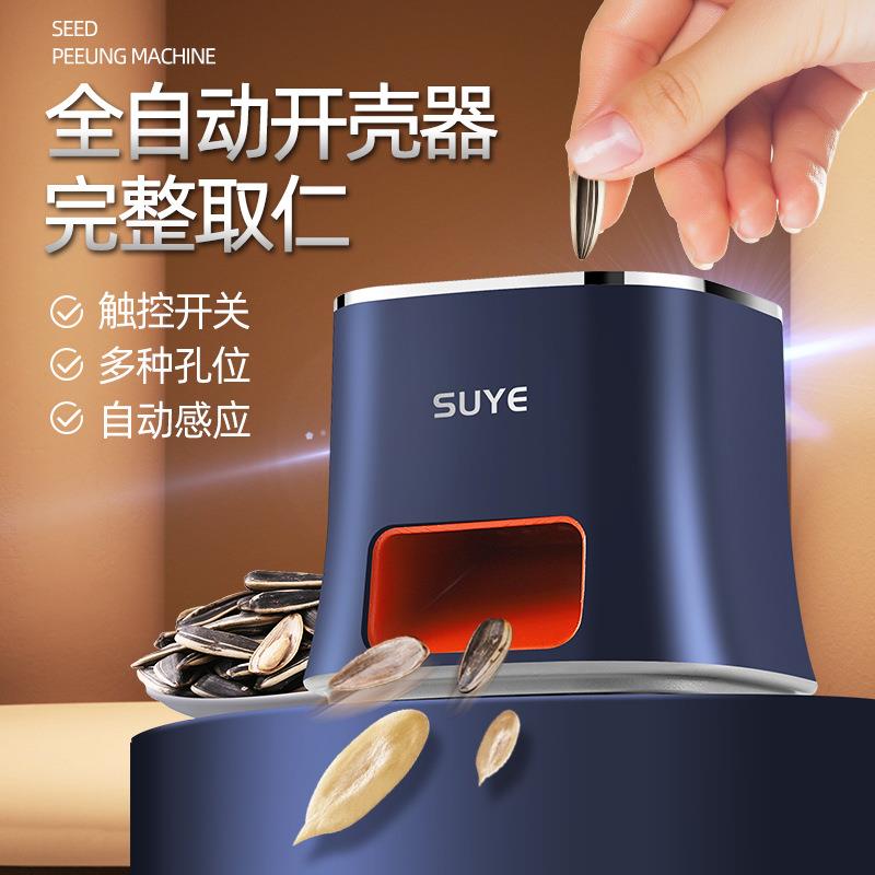 嗑瓜子神器全自动懒人手动电动家用智能网红吐扒拨脱夹剥去壳机器