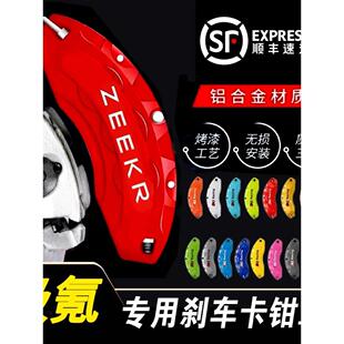 Jixiang 001 007 007Gt 7X 009制动钳盖铝合金改装轮毂装饰配件