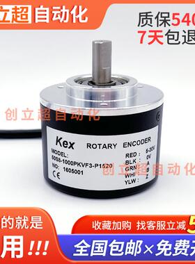 编码器50S8-1000PKVF3-P1520成都思迪KEX光电旋转编码器40S6-600