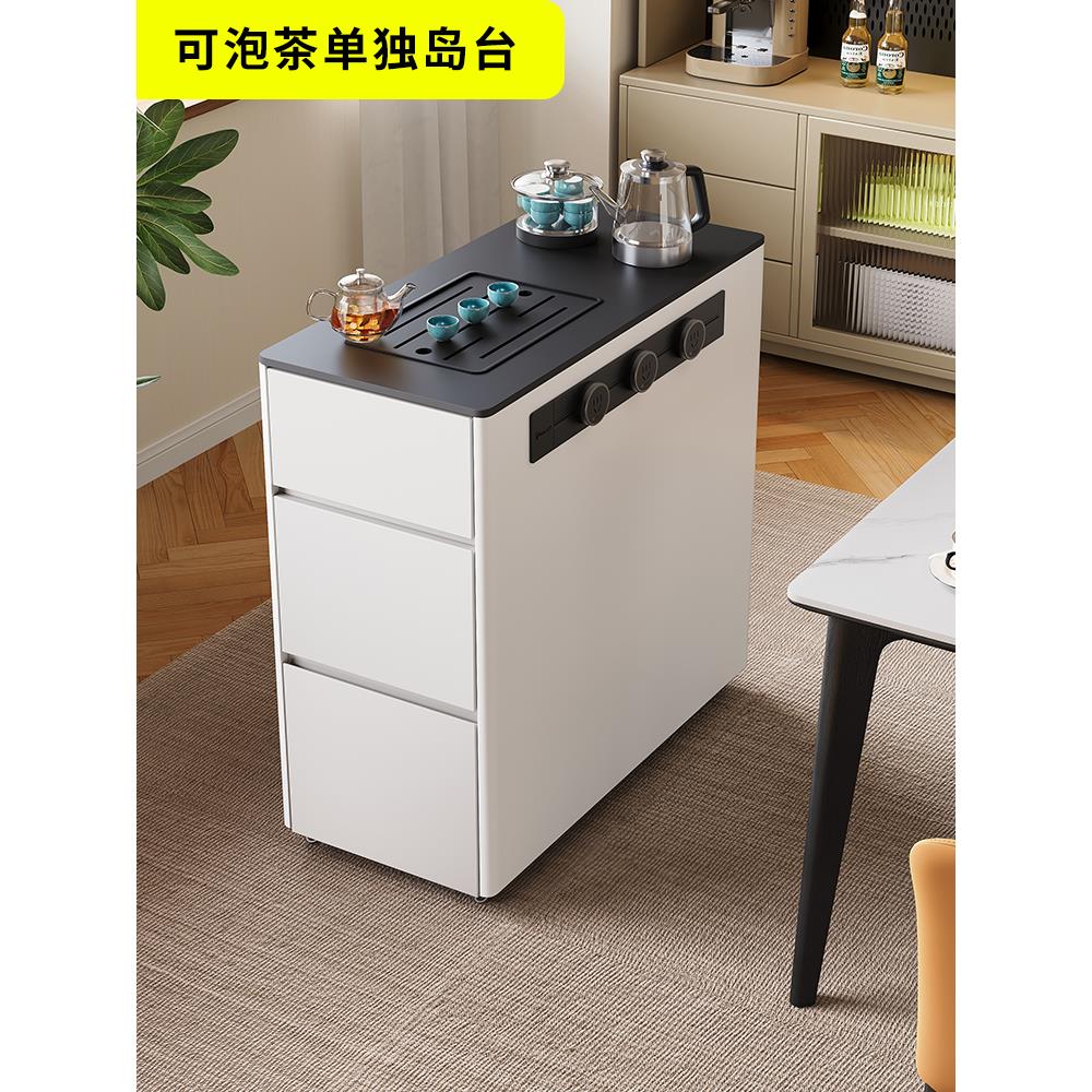 茶台岛台一体 窄岛台柜单独 实木厨房移动分离式小倒台中岛餐边柜
