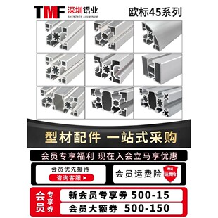 工业铝型材4545铝合金型材工作台输送线4590型材铝型材规格铝材厂