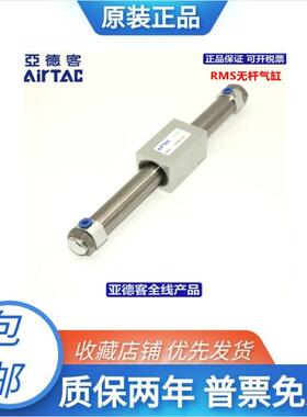 亚德客无杆气缸RMS25/32/40X400X425X450X475X500X525X550X600LB