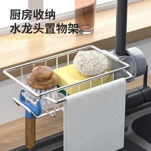 水龙头置物架厨房不锈钢水槽收纳架家用海绵抹布洗碗沥水架挂篮子