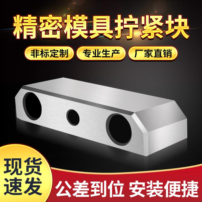 模具配件Y21燕秀标准件精密挤紧块挤压块斜压块楔紧块3度5度