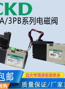 CKD小型电磁阀3PA/3PB110/210/219/119-M5-06-00-P-E2-C2-3原装