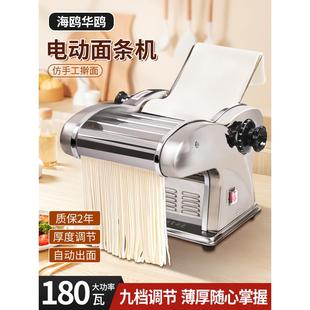 海鸥花面压面机家用电动面机全自动多功能小饺子皮擀面机
