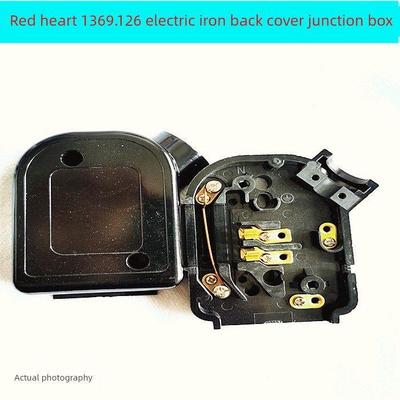 上海红心RH1369.RH126吊瓶蒸汽电熨斗原厂专用接线盒.后盖配件
