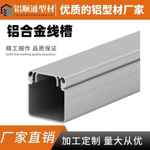 CD加厚款 4040AB 铝合金线槽型材走线槽铝槽盒桥架 ATY05
