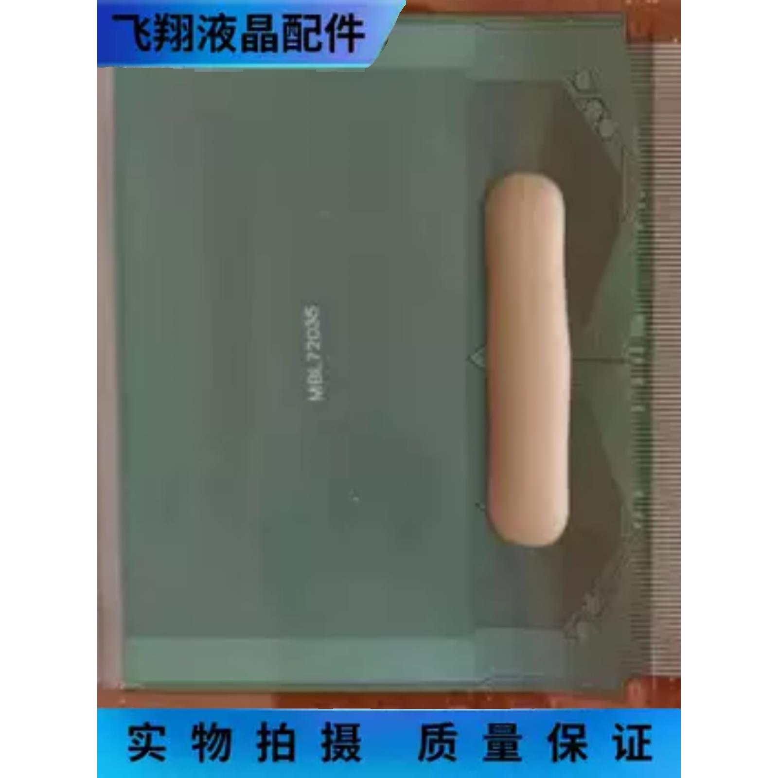 全新片料 SW98123-C2LR 液晶屏驱动模块 京东方 TAB/COF