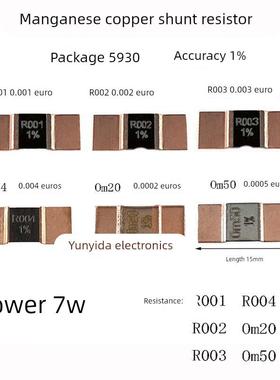 锰铜分流器电阻 5930 1% 7W Om20 Om50 R001 R002 R003 R004(1祇)