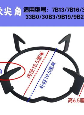 适用老板燃气灶支架7B13 7B16 9B19 9B26 30B3煤气灶炉架锅架