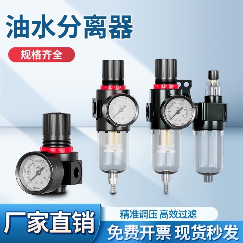 AFR气动调节阀气源处理器AFC2000油水过滤分离AR气压调压阀二联件