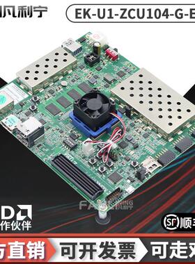 开 发板评估套件EK-U1-ZCU104-G程式设计Xilinx Zynq赛灵思ZCU104