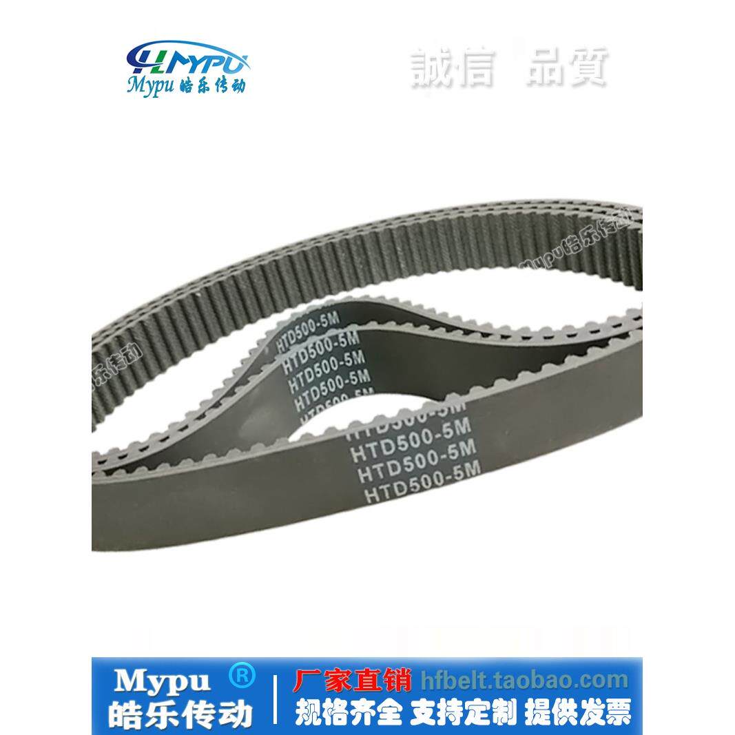 橡胶同步带 HTD500-5M/505/510/515/520/525/530/535 传动/带齿