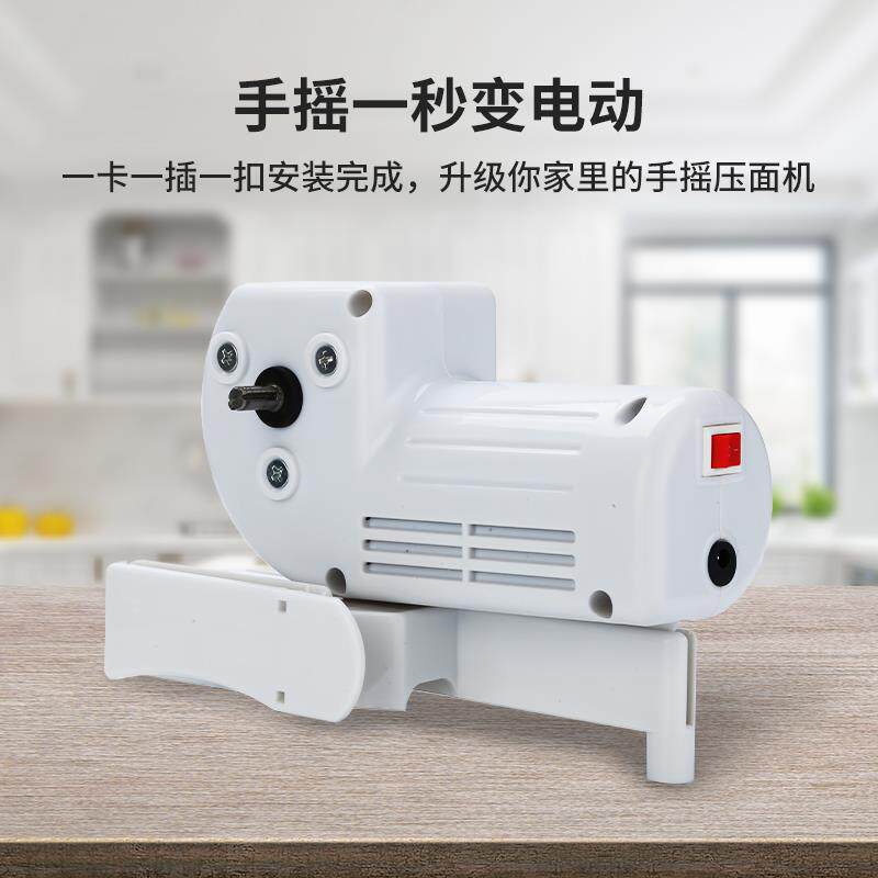 升级手摇家用压面机手动面条机小型挂面机饺子皮配件配套电机马达
