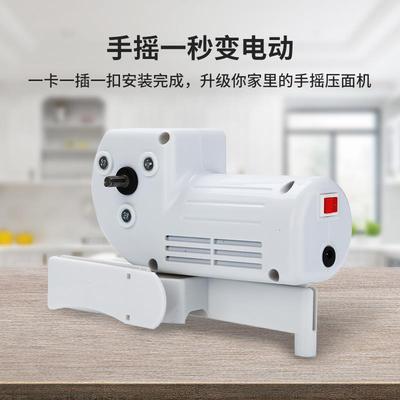 升级手摇家用压面机手动面条机小型挂面机饺子皮配件配套电机马达